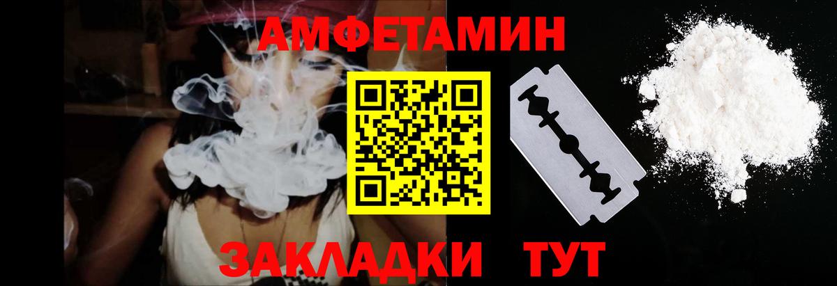 АМФЕТАМИН VHQ Люберцы
