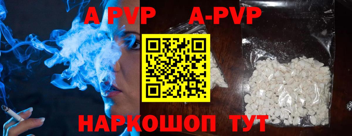 Alpha-PVP СК КРИС  A-PVP Crystall  Alfa_PVP кристаллы  Вход с VPN  Люберцы 