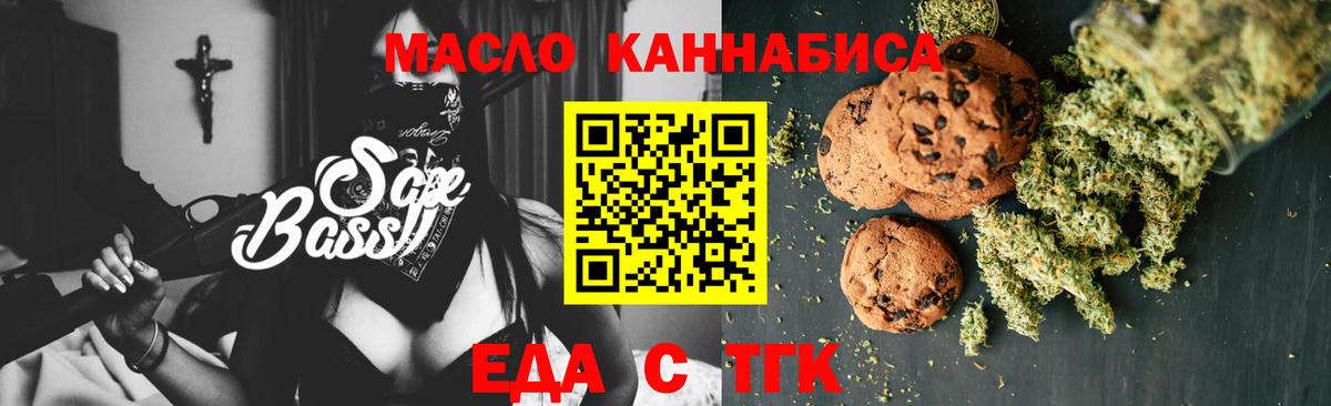 Люберцы  Cannafood конопля  Вход с VPN 