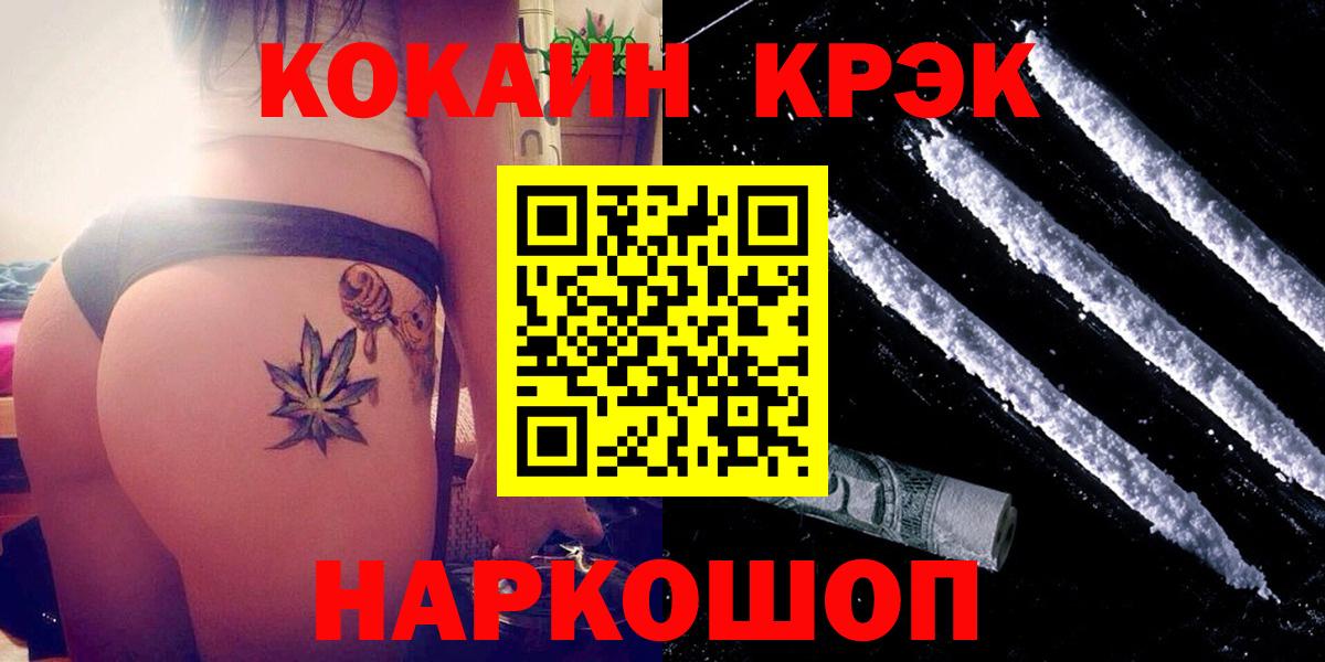 Люберцы  сколько стоит  Вход с VPN  Cocaine FishScale 