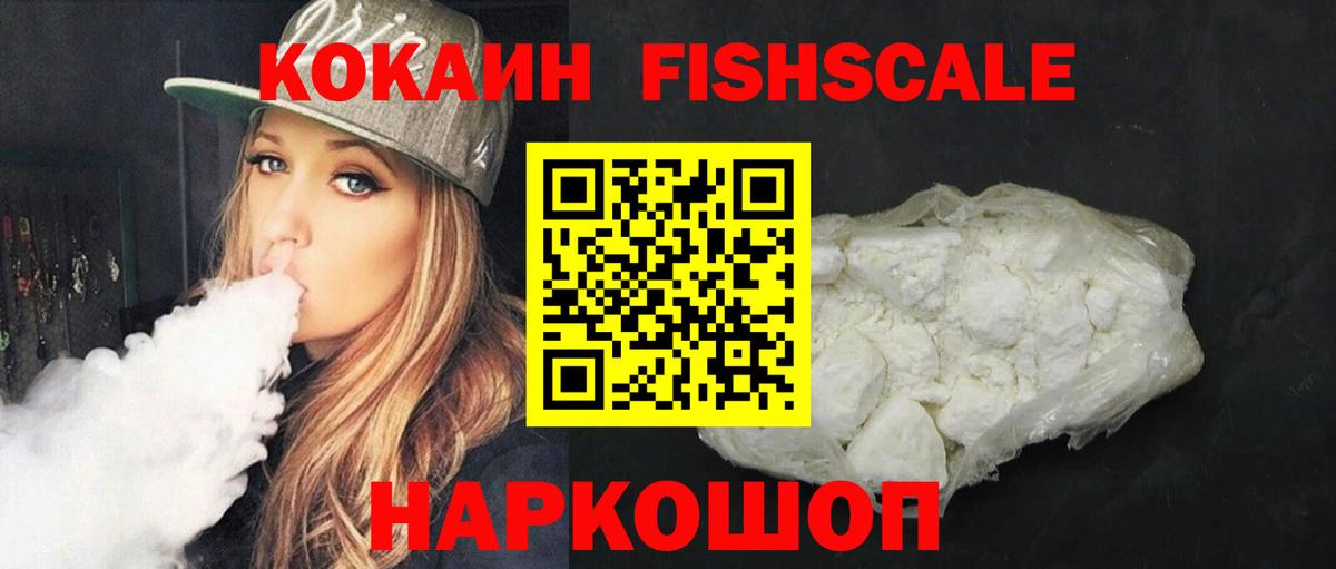 КОКАИН Колумбийский Люберцы