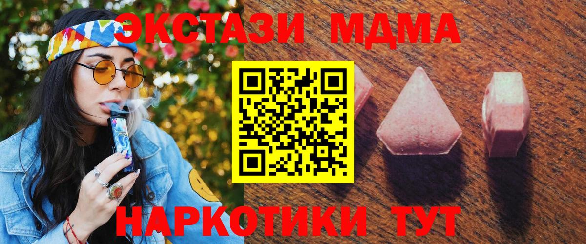 Ecstasy ешки Люберцы