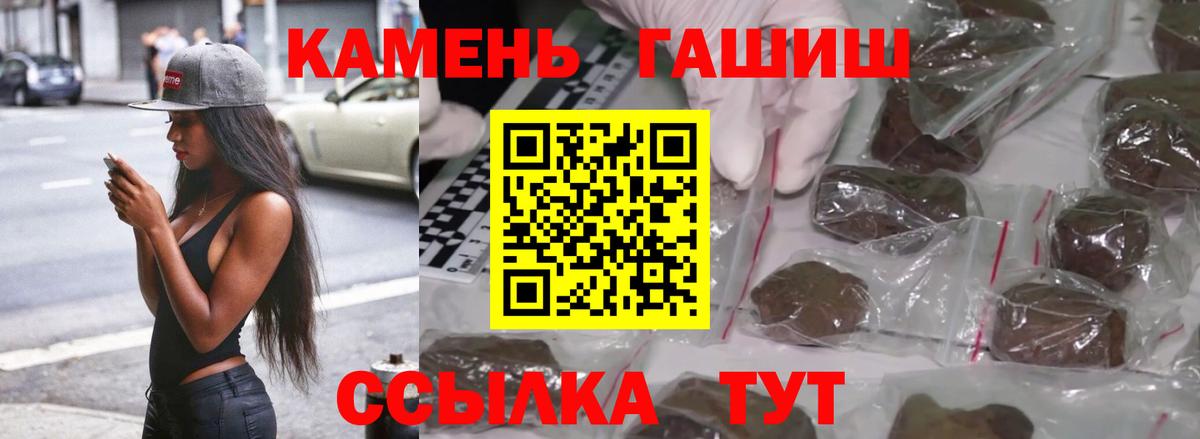 ГАШ Premium  Вход с VPN  Люберцы 