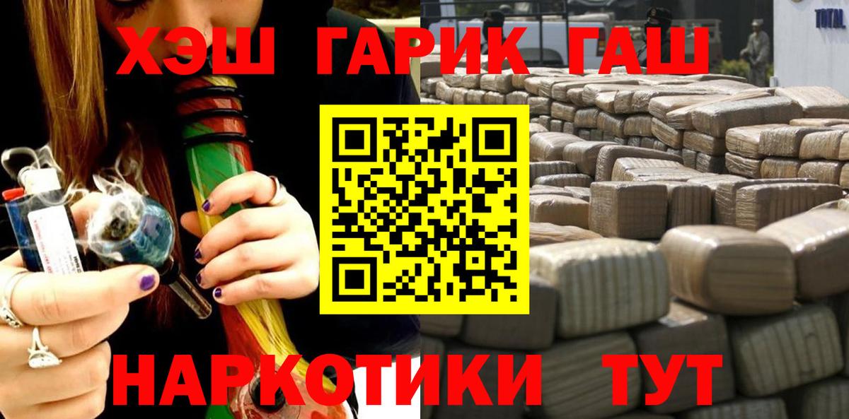 ГАШ убойный Люберцы