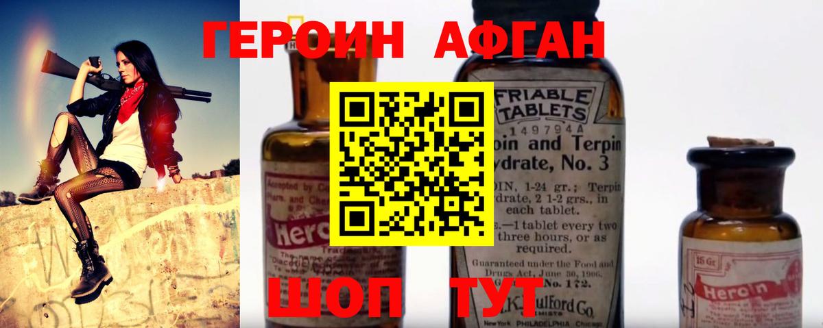ГЕРОИН  ГЕРОИН герыч  Вход с VPN  Люберцы 