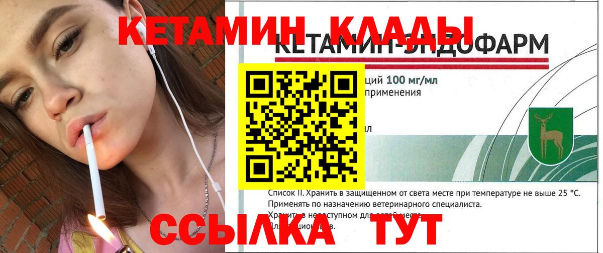 Люберцы  КЕТАМИН VHQ  Вход с VPN  Кетамин ketamine 