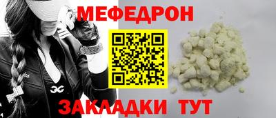 меф Заволжье