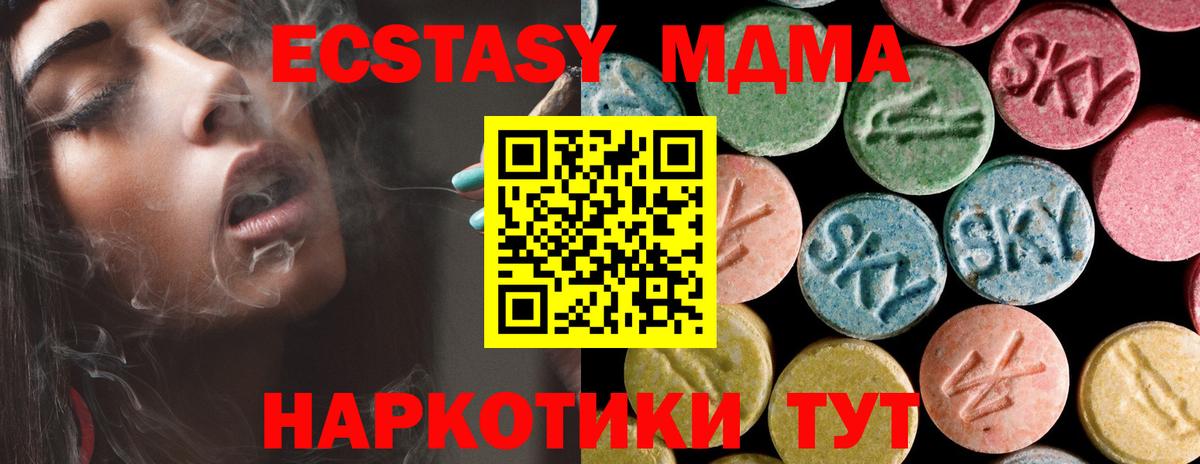 МДМА  МДМА VHQ  Вход с VPN  MDMA crystal  Люберцы 
