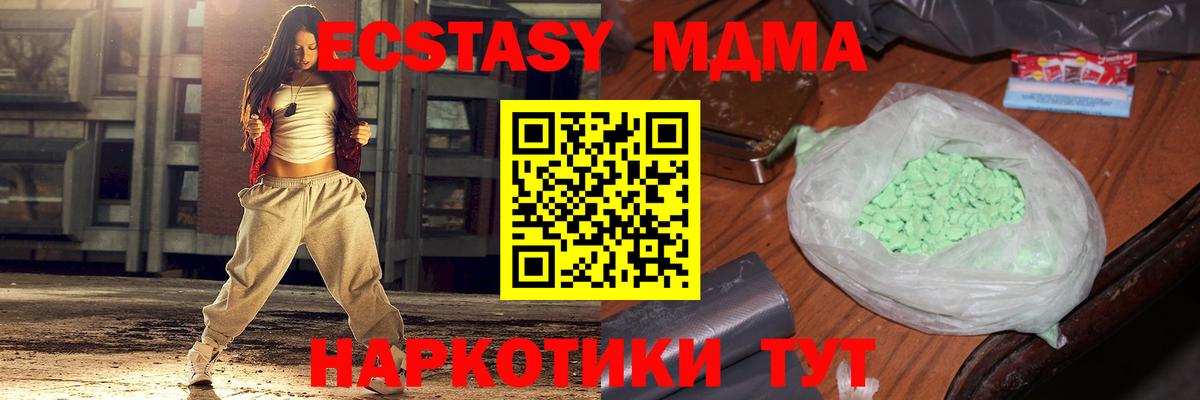 МДМА crystal Люберцы