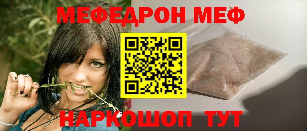 Люберцы  Меф mephedrone  МЕФ VHQ  МЯУ-МЯУ  Вход с VPN 