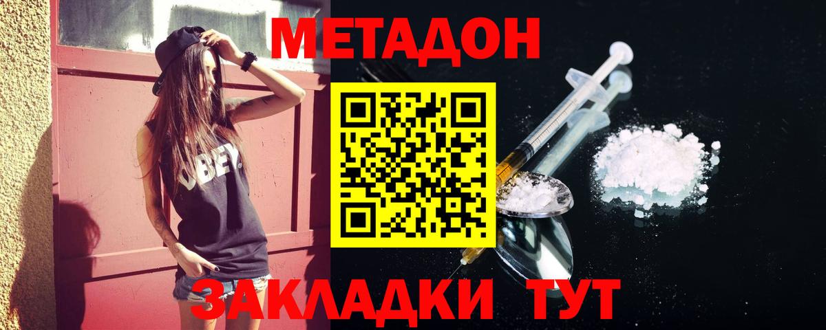 MEGA вход  Вход с VPN  Метадон methadone  Люберцы  МЕТАДОН мёд 
