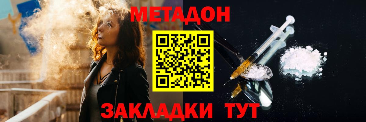 Меф мяу мяу Люберцы