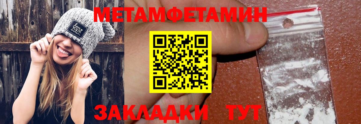 МЕТАМФЕТАМИН Декстрометамфетамин 99.9% Люберцы