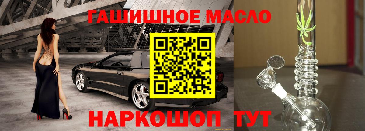 ТГК вейп с тгк  Дистиллят ТГК гашишное масло  Вход с VPN  Люберцы 
