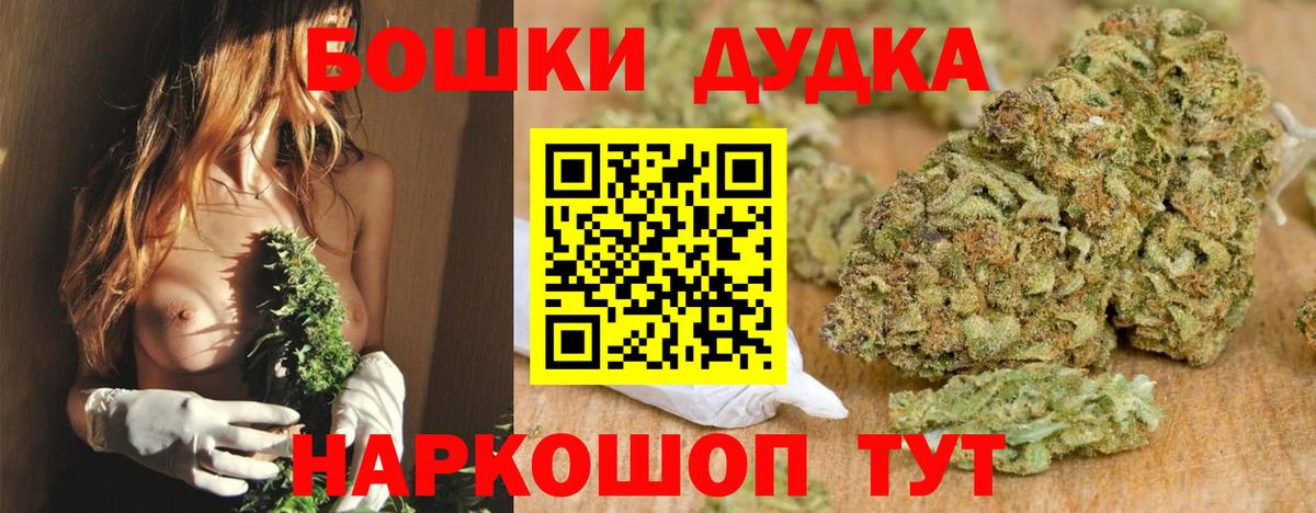 Бошки марихуана LSD WEED  Конопля THC 21%  Каннабис Bruce Banner  Люберцы  Вход с VPN 